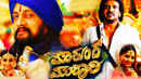 Mukunda Murari Poster 2