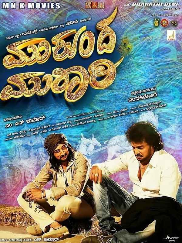 Mukunda Murari Poster 5