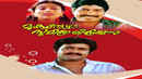 Mukunthetta Sumitra Vilikkunnu Poster 4