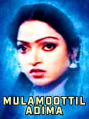 Mulamoottil Adima Poster 1
