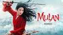 Mulan (Hindi Dubbed) 2020 Poster 1