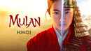 Mulan (Hindi Dubbed) 2020 Poster 2
