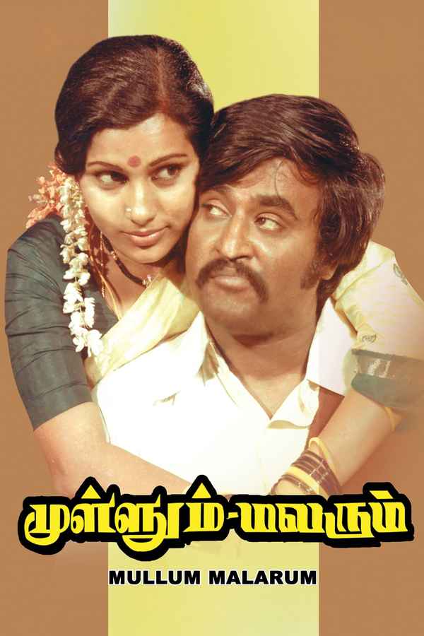 Mullum Malarum Poster 5