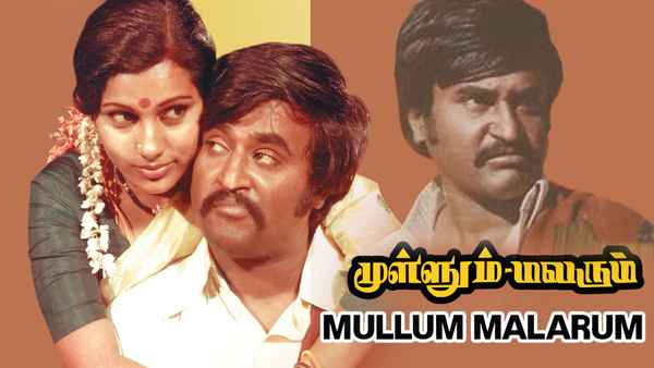 Mullum Malarum Poster 4