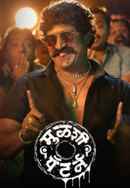 Mulshi Pattern Poster 3