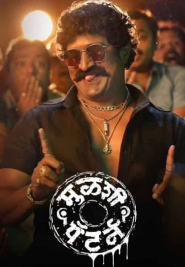 Mulshi Pattern Poster 3