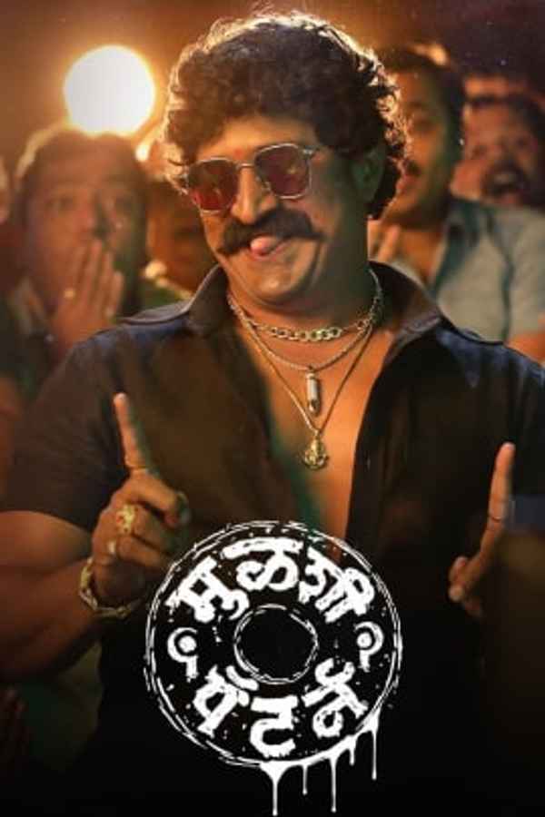 Mulshi Pattern Poster 5