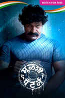 Mulshi Pattern Poster 6