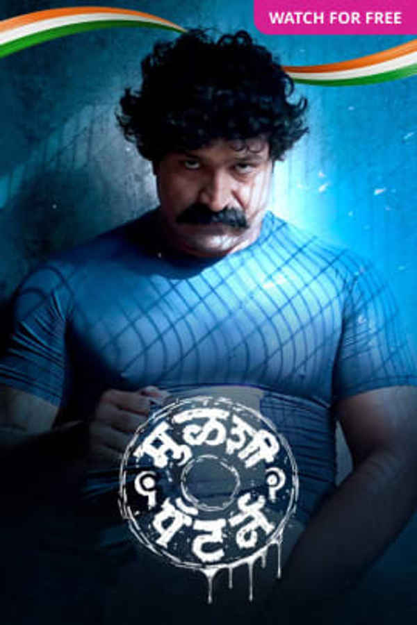 Mulshi Pattern Poster 6