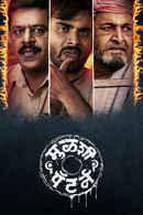 Mulshi Pattern Poster 7