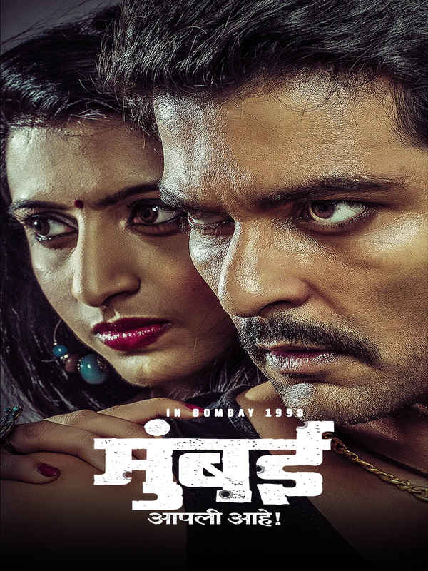 Mumbai Apli Ahe Poster 2