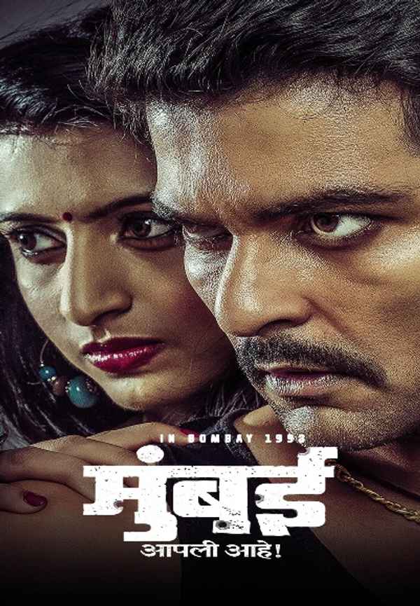 Mumbai Apli Ahe Poster 4