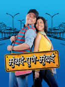 Mumbai-Pune-Mumbai Poster 4