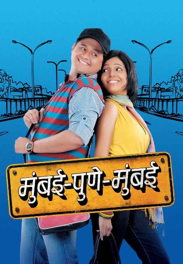 Mumbai-Pune-Mumbai Poster 7