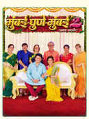 Mumbai-Pune-Mumbai 2 Poster 2