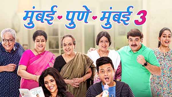 Mumbai Pune Mumbai 3 Poster 4