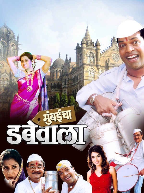 Mumbaicha Dabewala Poster 4