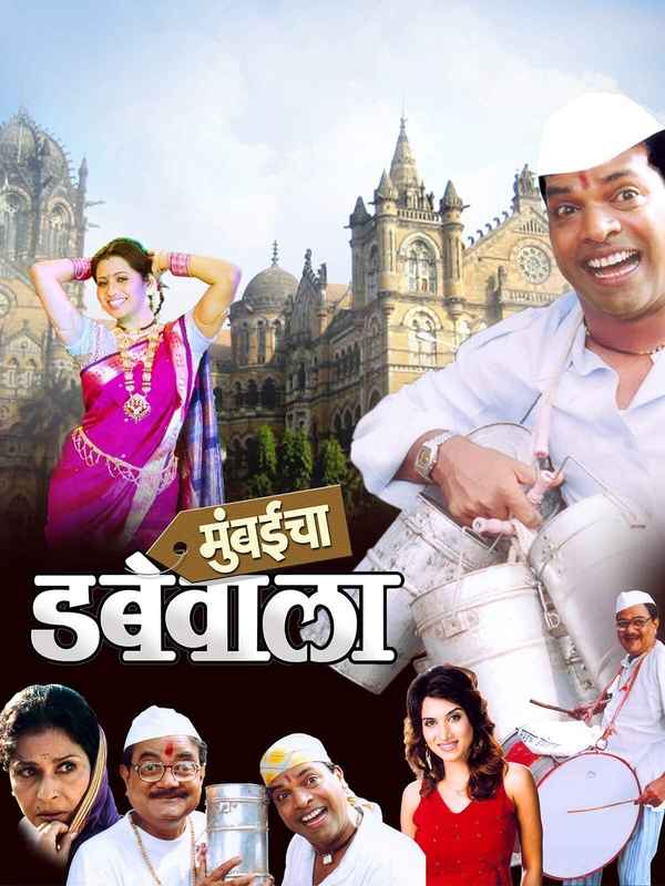 Mumbaicha Dabewala Poster 6