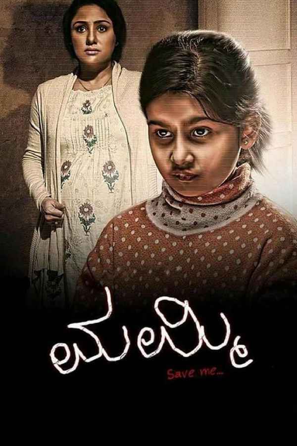 Mummy - Save Me Poster 3