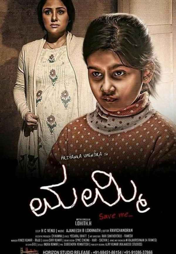 Mummy - Save Me Poster 7