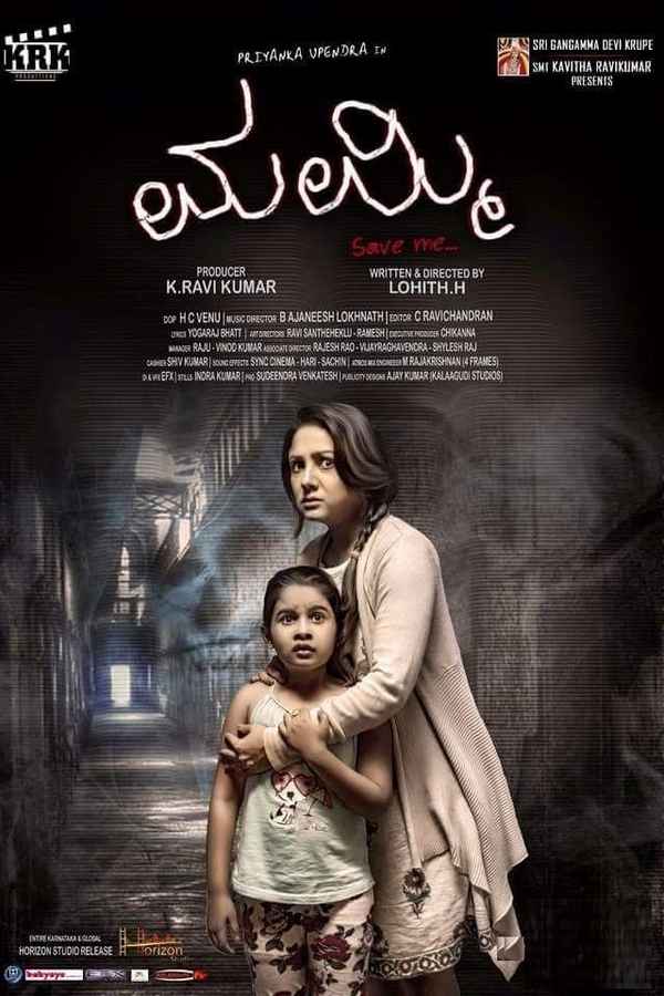 Mummy - Save Me Poster 4