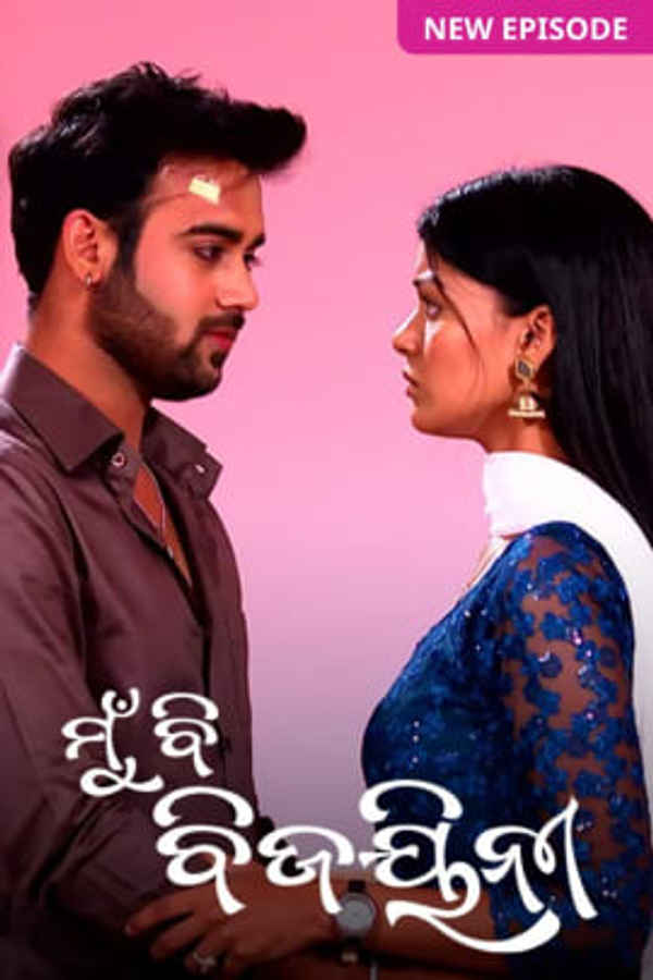 Mun Bi Bijayinee Poster 2