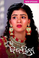 Mun Bi Bijayinee Poster 4