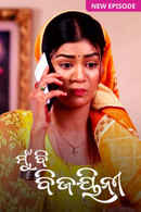 Mun Bi Bijayinee Poster 6