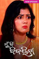 Mun Bi Bijayinee Poster 7