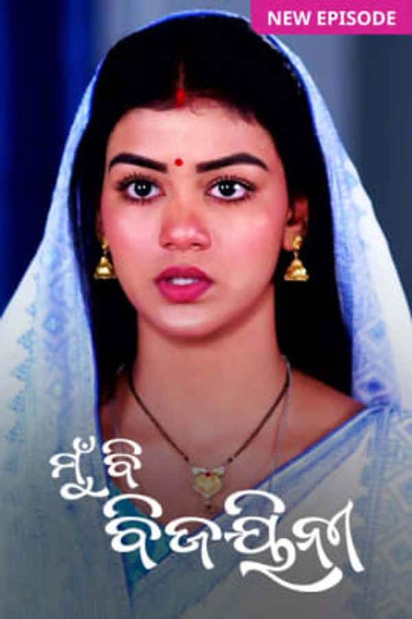 Mun Bi Bijayinee Poster 1