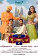 Mundey Kampung Dey Poster 2