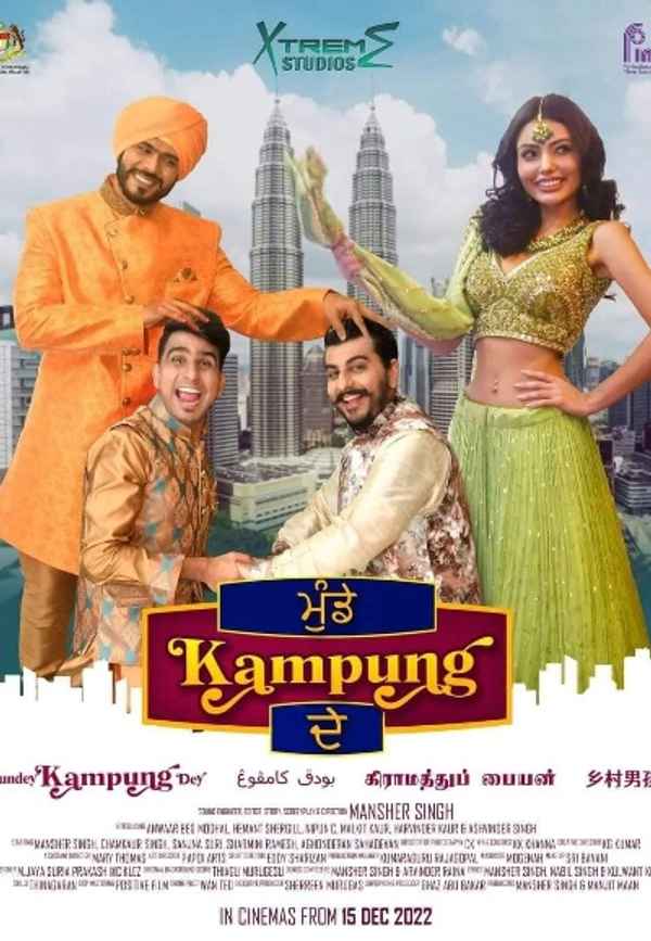 Mundey Kampung Dey Poster 2