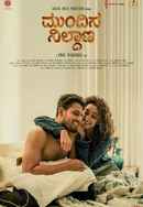 Mundina Nildana Poster 5