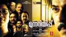 Munnariyippu Poster 3