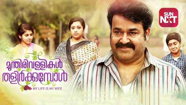 Munthirivallikal Thalirkkumbol Poster 3