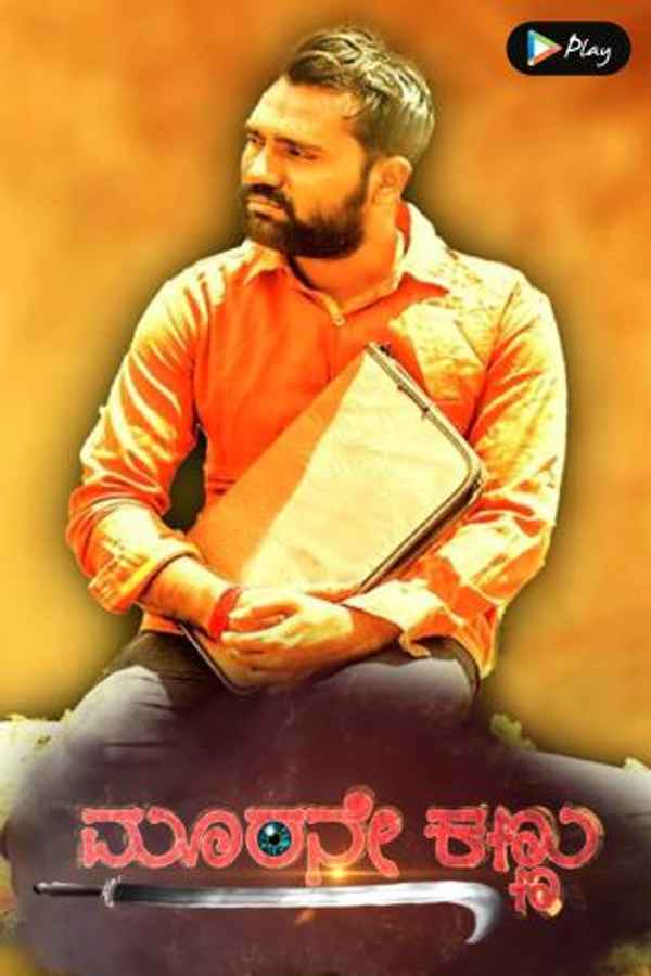 Murane Kannu Poster 6