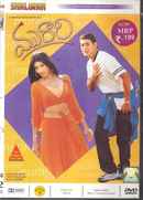 Murari Poster 3