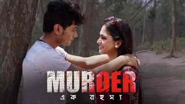 Murder Ek Rahasya Poster 1