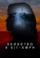 Murder in Big Horn Poster 7