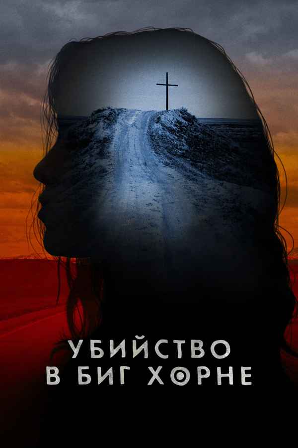 Murder in Big Horn Poster 6