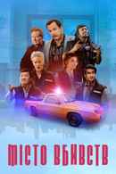 Murderville Poster 6