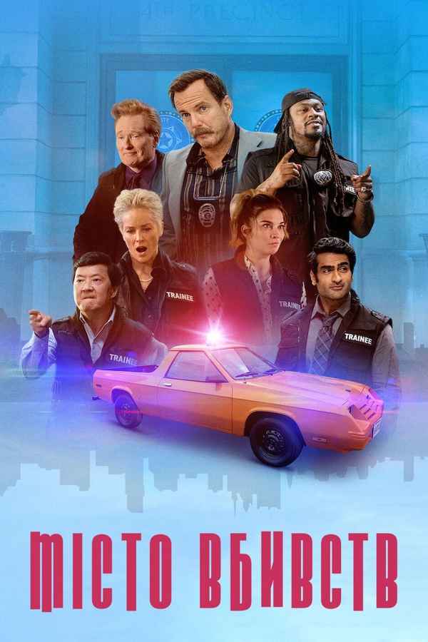 Murderville Poster 6