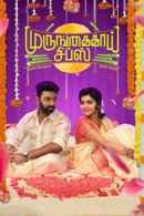 Murungakkai Chips Poster 6