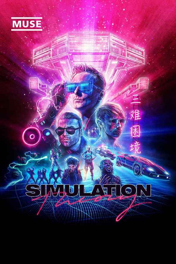 Muse: Simulation Theory Poster 7