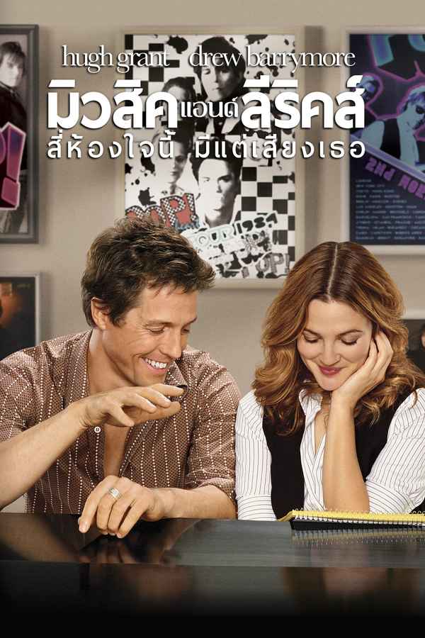 Music and Lyrics Poster 4