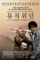 Music Within Poster 6