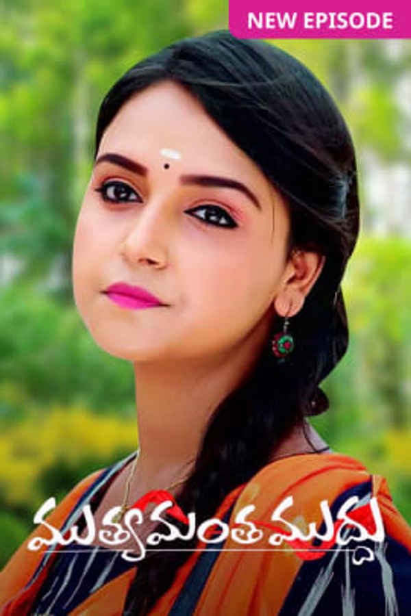 Muthyamantha Muddu Poster 3
