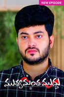 Muthyamantha Muddu Poster 4