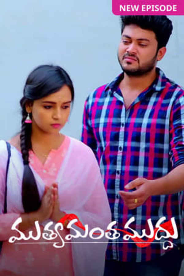 Muthyamantha Muddu Poster 6