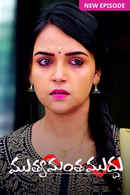Muthyamantha Muddu Poster 7